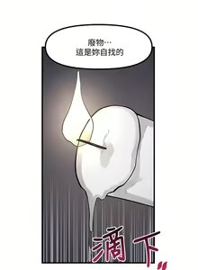 Page 120 of 抖M女仆 1-52 - preview thumbnail