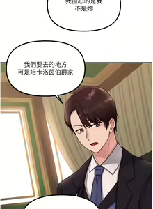 Page 1201 of 抖M女仆 1-52 - preview thumbnail