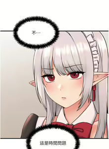 Page 1209 of 抖M女仆 1-52 - preview thumbnail