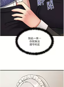 Page 1210 of 抖M女仆 1-52 - preview thumbnail