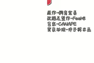 Page 1211 of 抖M女仆 1-52 - preview thumbnail