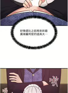 Page 1213 of 抖M女仆 1-52 - preview thumbnail