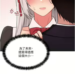 Page 1217 of 抖M女仆 1-52 - preview thumbnail