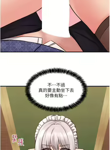 Page 1220 of 抖M女仆 1-52 - preview thumbnail
