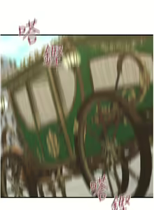 Page 1232 of 抖M女仆 1-52 - preview thumbnail