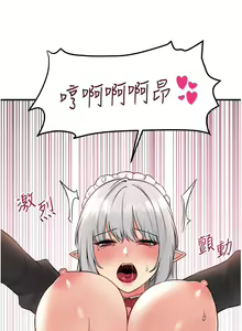 Page 1236 of 抖M女仆 1-52 - preview thumbnail