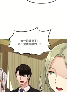 Page 1240 of 抖M女仆 1-52 - preview thumbnail