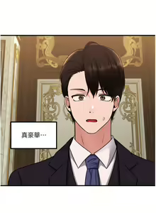 Page 1244 of 抖M女仆 1-52 - preview thumbnail