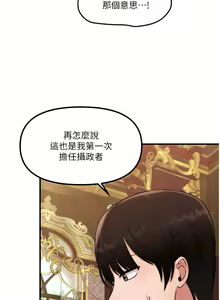 Page 1245 of 抖M女仆 1-52 - preview thumbnail