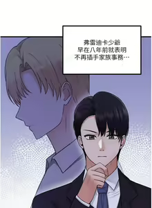 Page 1247 of 抖M女仆 1-52 - preview thumbnail