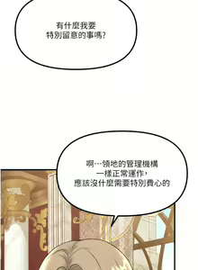 Page 1248 of 抖M女仆 1-52 - preview thumbnail