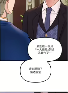 Page 1249 of 抖M女仆 1-52 - preview thumbnail