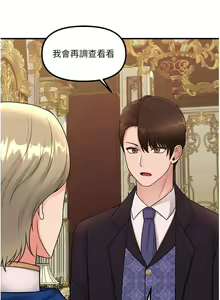 Page 1251 of 抖M女仆 1-52 - preview thumbnail
