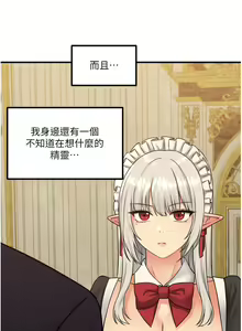 Page 1259 of 抖M女仆 1-52 - preview thumbnail