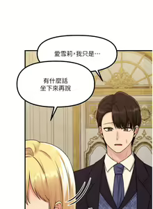 Page 1262 of 抖M女仆 1-52 - preview thumbnail