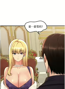 Page 1266 of 抖M女仆 1-52 - preview thumbnail