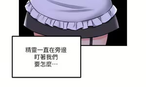 Page 1269 of 抖M女仆 1-52 - preview thumbnail
