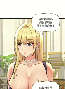 Page 1274 of 抖M女仆 1-52 - preview thumbnail