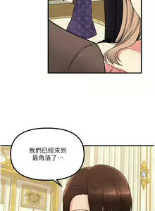 Page 1278 of 抖M女仆 1-52 - preview thumbnail