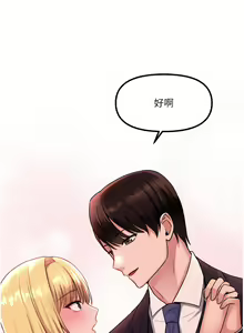 Page 1282 of 抖M女仆 1-52 - preview thumbnail