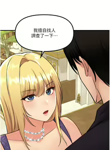 Page 1288 of 抖M女仆 1-52 - preview thumbnail