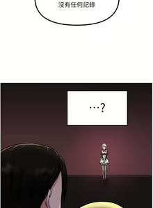 Page 1289 of 抖M女仆 1-52 - preview thumbnail