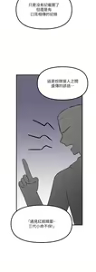 Page 1290 of 抖M女仆 1-52 - preview thumbnail