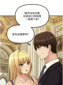 Page 1291 of 抖M女仆 1-52 - preview thumbnail