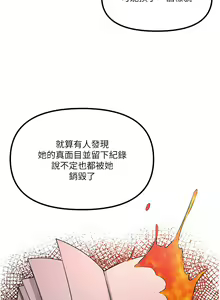 Page 1292 of 抖M女仆 1-52 - preview thumbnail