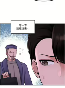 Page 1296 of 抖M女仆 1-52 - preview thumbnail
