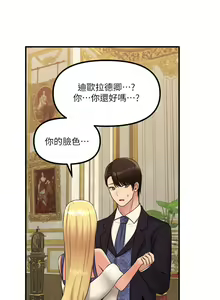 Page 1299 of 抖M女仆 1-52 - preview thumbnail