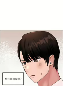 Page 1304 of 抖M女仆 1-52 - preview thumbnail