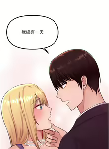 Page 1305 of 抖M女仆 1-52 - preview thumbnail