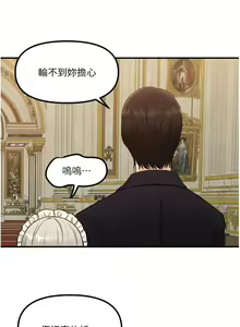 Page 1308 of 抖M女仆 1-52 - preview thumbnail