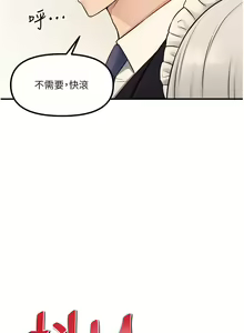 Page 1309 of 抖M女仆 1-52 - preview thumbnail