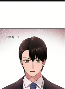 Page 1313 of 抖M女仆 1-52 - preview thumbnail
