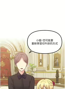 Page 1326 of 抖M女仆 1-52 - preview thumbnail