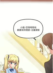 Page 1327 of 抖M女仆 1-52 - preview thumbnail