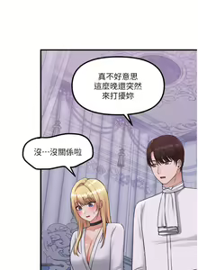 Page 1329 of 抖M女仆 1-52 - preview thumbnail