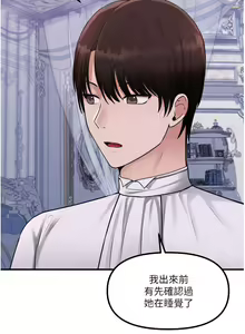 Page 1330 of 抖M女仆 1-52 - preview thumbnail