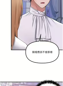 Page 1331 of 抖M女仆 1-52 - preview thumbnail