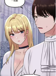 Page 1334 of 抖M女仆 1-52 - preview thumbnail