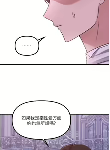 Page 1335 of 抖M女仆 1-52 - preview thumbnail