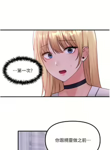 Page 1337 of 抖M女仆 1-52 - preview thumbnail