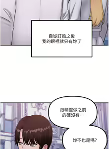Page 1338 of 抖M女仆 1-52 - preview thumbnail