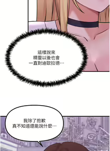 Page 1339 of 抖M女仆 1-52 - preview thumbnail