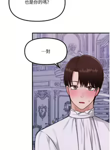 Page 1343 of 抖M女仆 1-52 - preview thumbnail