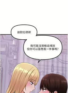 Page 1344 of 抖M女仆 1-52 - preview thumbnail