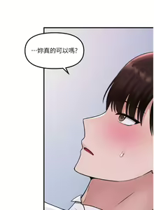 Page 1347 of 抖M女仆 1-52 - preview thumbnail