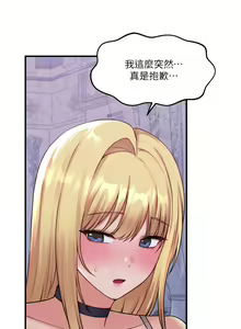 Page 1351 of 抖M女仆 1-52 - preview thumbnail